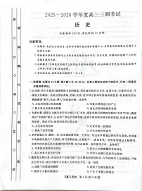 历史-河北省衡水市2025-2026学年高三上学期9月第三次调研考试题及答案