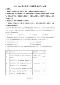 历史-山东省济南市2025-2026学年高三上学期9月开学考试试题和答案