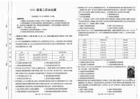 四川省金太阳2025届高三上学期12月联考-历史试卷（含答案）