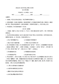 河南省信阳市淮滨县滨城高级中学2025-2026学年高三上学期9月月考历史试题（含解析）