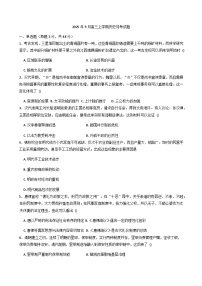 湖南省汨罗市第二中学2025-2026学年高三上学期9月月考历史试题（含答案）