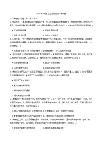 湖南省汨罗市第二中学2025-2026学年高三上学期9月月考历史试题（含答案）
