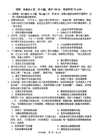 广东省惠州市2025届高三上学期第三次调研考试-历史试卷（含答案）