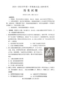 河北省保定市2024-2025学年高三上学期1月期末历史试题（含答案）
