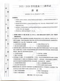 历史-河北省衡水市2025-2026学年高三上学期第三次调研考试题及答案