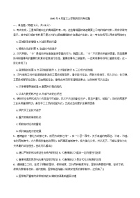 2026届湖南省汨罗市第二中学高三上学期9月月考历史试题（含答案）