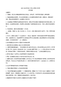2025—2026学年河南省郑州市宇华实验学校高二上学期9月月考历史试题（含答案）