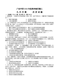 四川省广安中学2025-2026学年高三上学期10月月考历史试卷