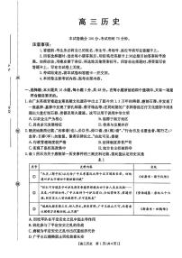 历史-广东省2026届高三9月金太阳联考试题及答案