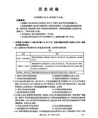辽宁省部分学校2025-2026学年高二上学期开学联考历史试题（B卷1）（含答案）