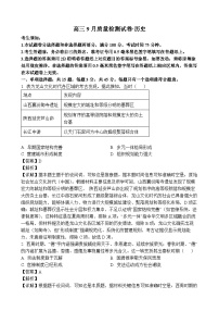江苏省镇江市丹阳市2025-2026学年高三上学期9月质量检测历史试题（Word版附解析）