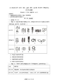 江苏省苏北五市（徐州、宿迁、盐城、淮安、连云港）2025-2026学年高三上学期第一次模拟考试历史试题（月考）