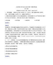 北京市第九中学2025-2026学年高一上学期10月月考历史试卷（解析版）