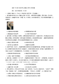 福建省连城县第一中学2025-2026学年高三上学期月考（1）历史试题（含答案）