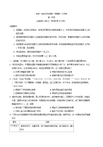 甘肃省多校2025-2026学年高一上学期第一次月考历史试卷（含解析）