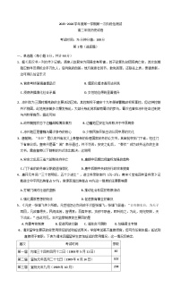 甘肃省武威第二中学2025-2026学年高二上学期第一次阶段考试历史试卷（含答案）