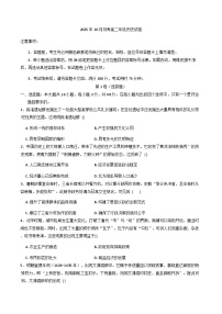 贵州省贵阳市南湖实验中学2025-2026学年高二上学期10月月考历史试卷（含解析）