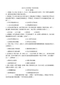 贵州省贵阳市南湖实验中学2025-2026学年高一上学期10月月考历史试题（含解析）