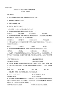 贵州省黔西南州金成实验学校等四校2025-2026学年高一上学期第一次质量检测历史试题（含答案）