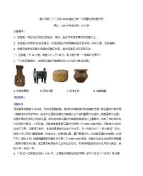 贵州省遵义市第二十二中学2025-2026学年高三上学期第一次质量检测历史试题（解析版）