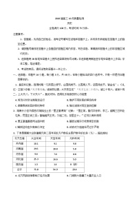 河北省保定市部分高中2025-2026学年高三上学期10月月考历史试卷（含解析）