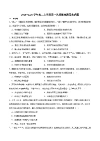 河南省濮阳外国语学校2025-2026学年高二上学期第一次质量检测历史试卷（含答案）