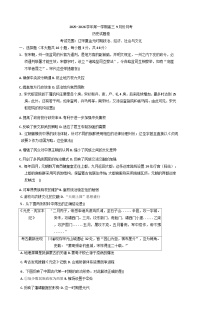 河南省新密市职教中心（职普融通班）2025-2026学年高三上学期9月月考历史试卷（含解析）