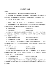 山东省烟台市蓬莱区部分学校2026届高三上学期10月月考历史试卷（含答案）