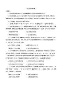 山东省莱阳市部分学校2025-2026学年高三上学期10月月考历史试题（含答案）
