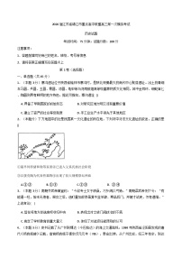 江苏省镇江市重点高中联盟2025-2026学年高三上学期第一次模拟考试历史试题（含解析）