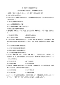 湖南省永州市第一中学2025-2026学年高一上学期假期拓展研学（二）历史试题（含答案）