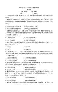 湖南省长沙市雅礼中学2025-2026学年高一上学期第一次质量检测历史试卷（含解析）
