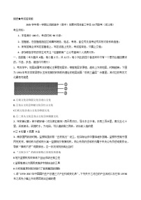 江浙皖高中（县中）发展共同体2025-2026学年高三上学期10月联考历史试题（浙江卷）
