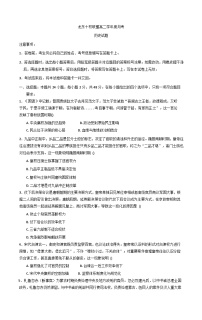 黑龙江省龙东十校联盟2025-2026学年高二上学期10月月考历史试题（含解析）