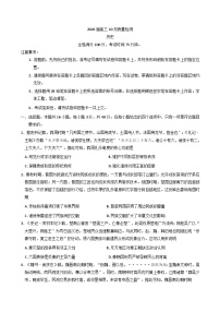 山西省晋城市部分学校2025-2026学年高三上学期10月月考历史试题（含解析）