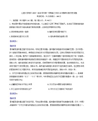 山西省太原市山西大学附属中学校2025-2026学年高三上学期10月月考历史试题（解析版）