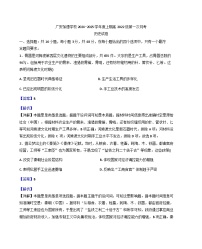 四川省广安加德学校2024-2025学年高三上学期第一次月考历史试题（解析版）