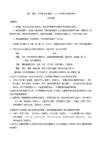 重庆市育才中学校、鲁能巴蜀中学校、万州高级中学2025-2026学年高三上学期10月联合诊断性考试历史试题（含答案）