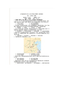 辽宁省实验中学2025-2026学年高一上学期第一次阶段测试历史试卷