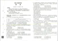 山西陕西部分学校2026届高三上学期9月联考历史试题（PDF版附解析）