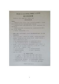 湖北省“新八校 协作体2025-2026学年高三上学期10月月考历史试题