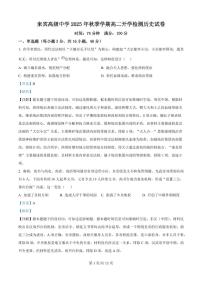 广西壮族自治区来宾高级中学2025-2026学年高二上学期开学检测历史试题（解析版）