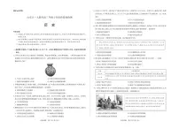 山东省部分地区2025年高三上学期10月联考历史试题（含答案）