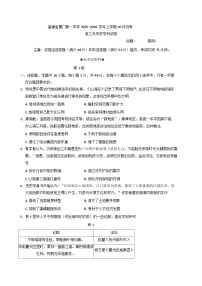 福建省厦门第一中学2025-2026学年高三上学期10月月考历史试题（含解析）