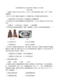 广东省茂名市田家炳中学2025-2026学年高一上学期10月月考历史试题（含答案）