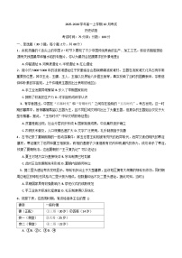 河北省唐县第一中学2025-2026学年高一上学期10月月考历史试题（含答案）