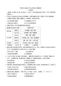 河南省开封高级中学2025-2026学年高一上学期10月质量检测历史试题（含答案）
