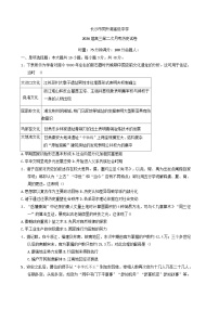 湖南省长沙市同升湖高级中学2025-2026学年高三上学期第二次月考历史试题（含答案）