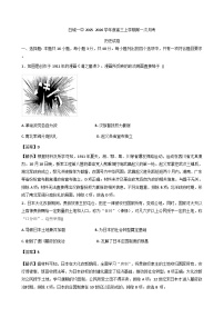 吉林省白城市第一中学2025-2026学年高三上学期第一次月考历史试题（含解析）