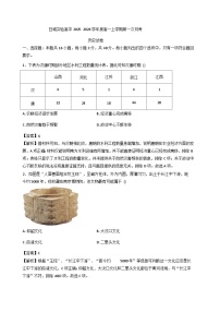吉林省白城市实验高级中学2025-2026学年高一上学期第一次月考历史试题（含解析）